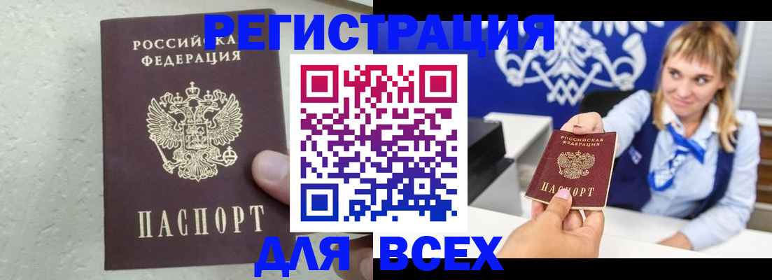 временная регистрация гарантия в Бузулуке