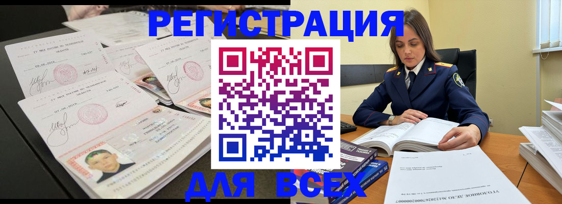 прописка в Бузулуке