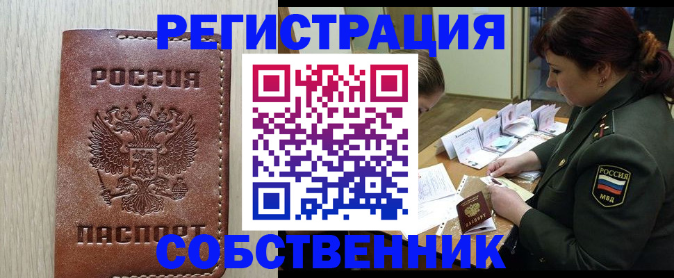 временная регистрация поиск в Бузулуке